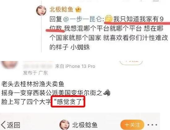 媒体:哭得一塌糊涂洗刷不了炫富疑云 真相到底是什么?