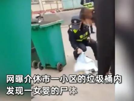 小区垃圾桶现女婴尸体 警方回应 真相曝光简直太惊人了