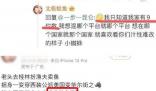 媒体:哭得一塌糊涂洗刷不了炫富疑云 真相到底是什么?