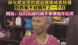 观音像被换成奥特曼 奶奶拜了1个月 真相一出奶奶瞬间崩溃