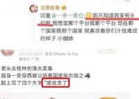 媒体:哭得一塌糊涂洗刷不了炫富疑云 真相到底是什么?