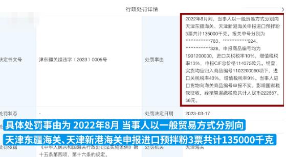 好丽友漏税22万被罚12万 真相曝光简直太惊人了