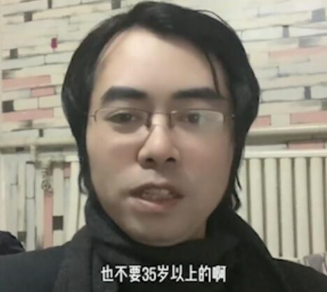 男子失业半年 应聘道士35岁已超龄 到底是什么情况?