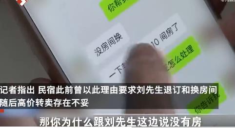 民宿五一为涨价谎称因嫖娼被查封 事件始末是什么?