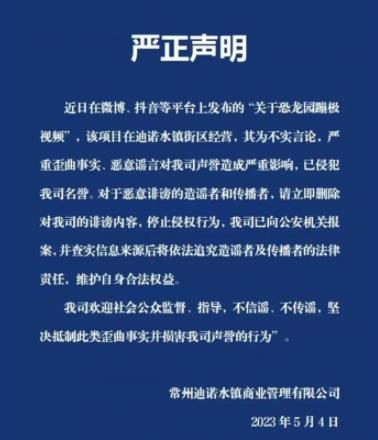 游客蹦极挂空中6小时?官方回应 到底是什么情况?