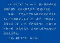 警方通报男子民政局附近砍伤前妻 原因竟是这样实在是太意外了