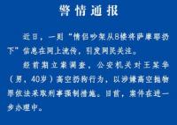 高空扔狗男子被采取刑事强制措施 真相曝光简直太惊人了