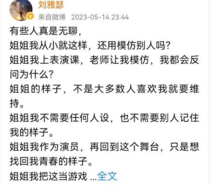 刘雅瑟回怼网友恶评 到底是什么情况?