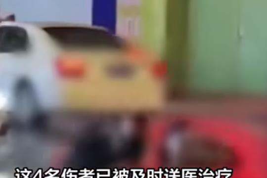 大连一司机因操作不当撞伤4名行人 具体事件经过是什么?