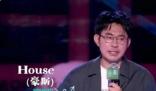 笑果:即刻解除演员HOUSE合同 并做出一系列整改措施