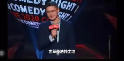 罗翔神预言:脱口秀不是法外之地 为什么这么说原因是什么?