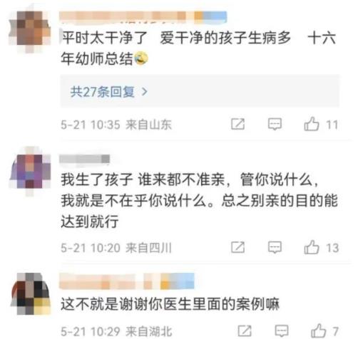 婴儿被亲友轮番亲吻高烧近40度 到底是什么情况?