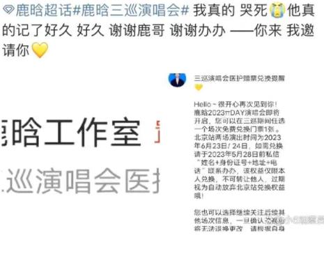 鹿晗兑现三年前承诺 网友纷纷被鹿晗的真诚感动