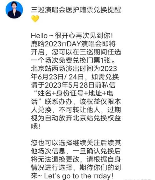 鹿晗兑现三年前承诺 网友纷纷被鹿晗的真诚感动