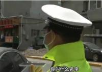 交警处罚违停奥迪遭怼:看给你傲的 语言威胁交警表示要知道他的名字