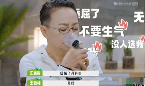 宋丹丹被气到吸氧 真相曝光简直太惊人了