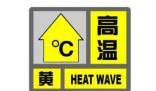 上海打破百年来5月气温最高纪录