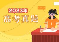 2023年内蒙古高考文科数学试题及答案解析(附答案和Word图片文字版)