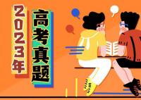 2023年新疆高考数学试题及答案解析(2023理科文科真题答案解析汇总)