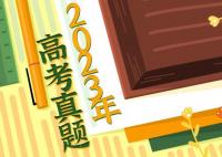 2023年湖南高考文科数学试题及答案解析(附答案和Word图片文字版)