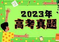 2023年陕西高考理科数学试题及答案解析(2023试卷答案完整版解析)