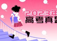 2023年湖北高考文科数学试题及答案解析(附答案和Word图片文字版)