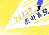 2023年河北高考文科数学试题及答案解(附答案和Word图片文字版)