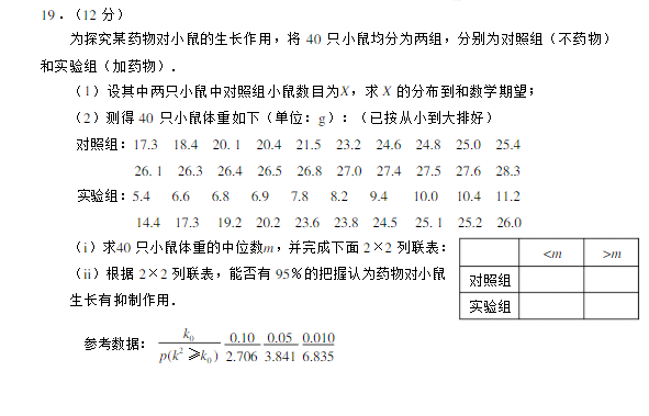 2023年全国甲卷高考理科数学试题及答案解析(2023试卷答案完整版解析)