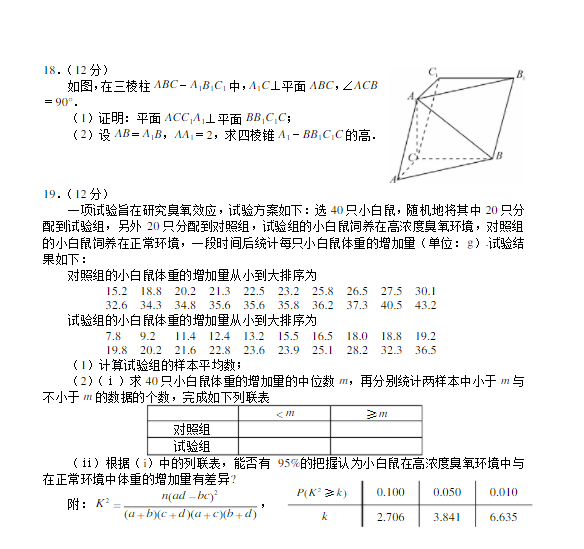 2023年全国甲卷高考理科数学试题及答案解析(2023试卷答案完整版解析)