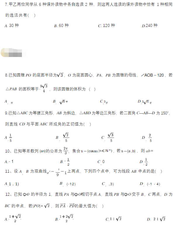 2023年江西高考文科数学试题及答案解析(附答案和Word图片文字版)