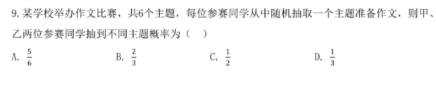 2023年河南高考理科数学试题及答案解析(附答案和Word文字版)