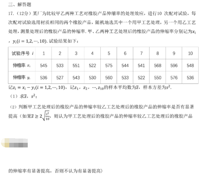 2023年甘肃高考理科数学试题及答案解析(附答案和Word文字版)