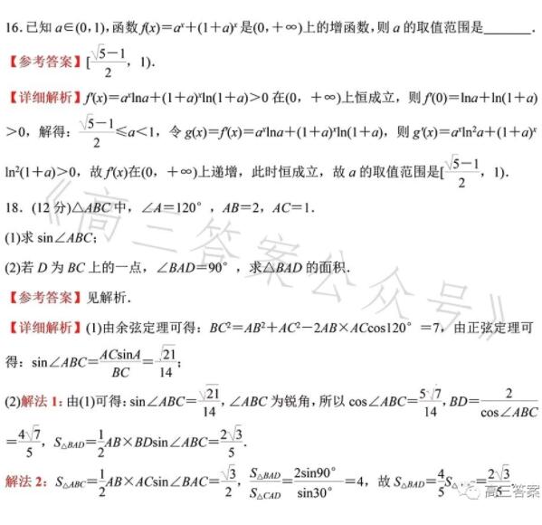 2023年河南高考理科数学试题及答案解析(2023真题答案完整版解析)