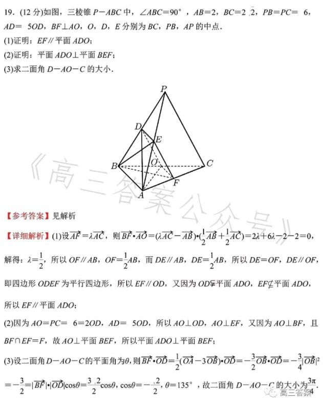 2023全国乙卷高考数学试卷及答案(2023理科文科试卷真题答案完整版)