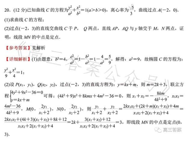 2023年江苏高考文科数学试题及答案解析(附答案和Word图片文字版)