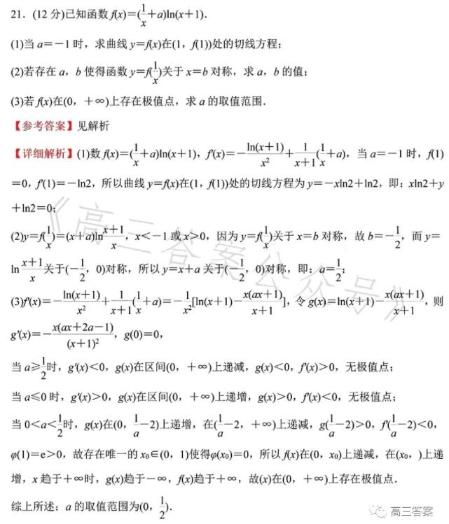 2023年内蒙古高考理科数学试题及答案解析(附答案和Word文字版)