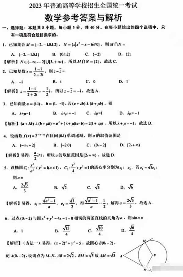 2023年辽宁高考文科数学试题及答案解析(2023试卷答案解析完整版)