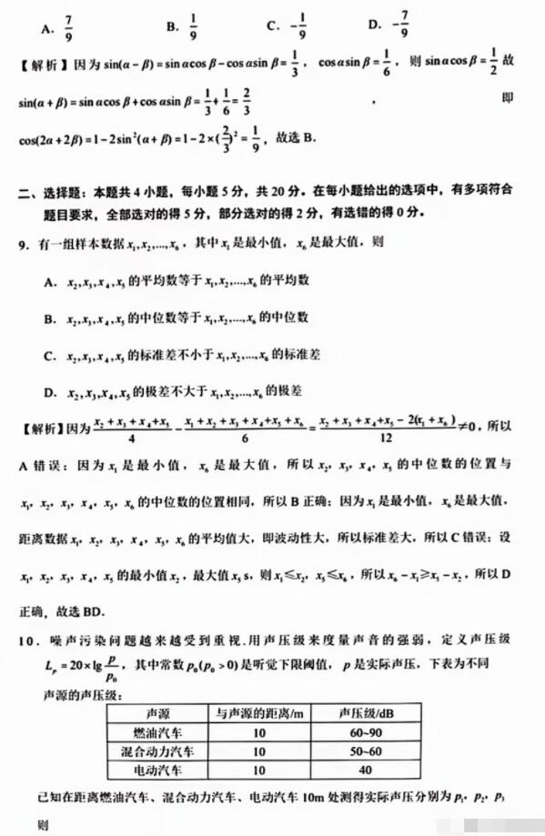 2023年湖北高考理科数学试题及答案解析(附答案和Word文字版)