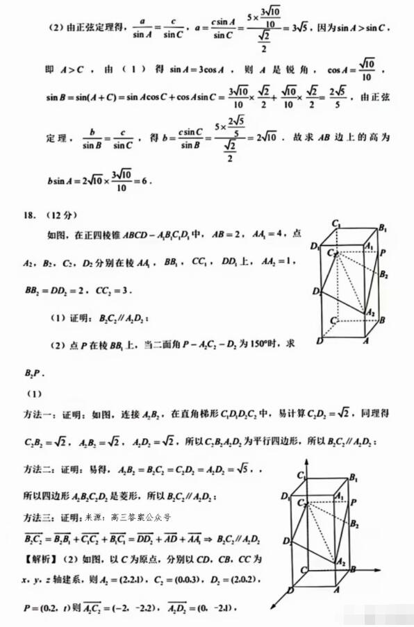 2023年内蒙古高考理科数学试题及答案解析(附答案和Word文字版)