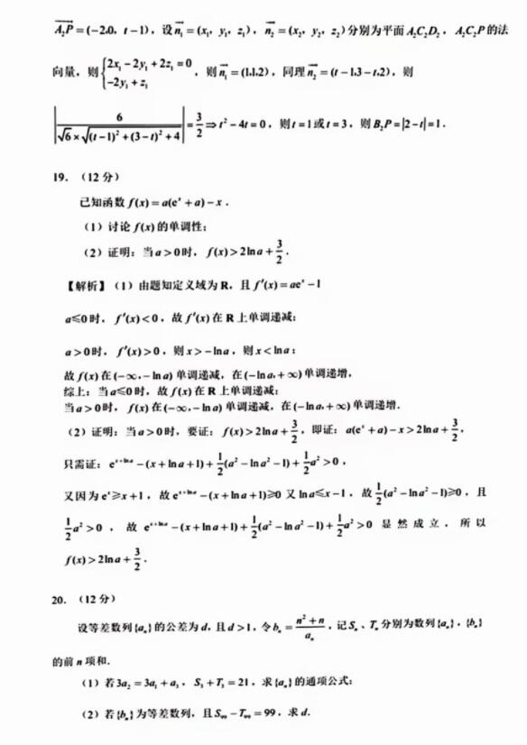 2023年辽宁高考理科数学试题及答案解析(2023试卷答案完整版解析)