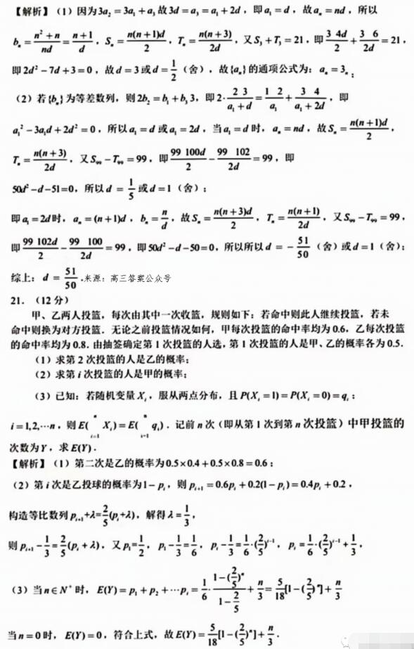 2023年内蒙古高考理科数学试题及答案解析(附答案和Word文字版)