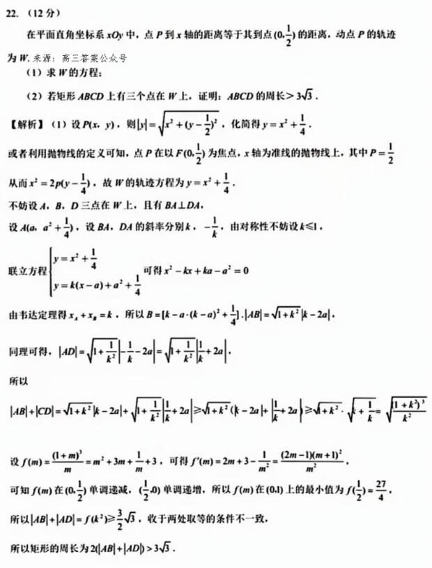 2023年湖北高考理科数学试题及答案解析(附答案和Word文字版)