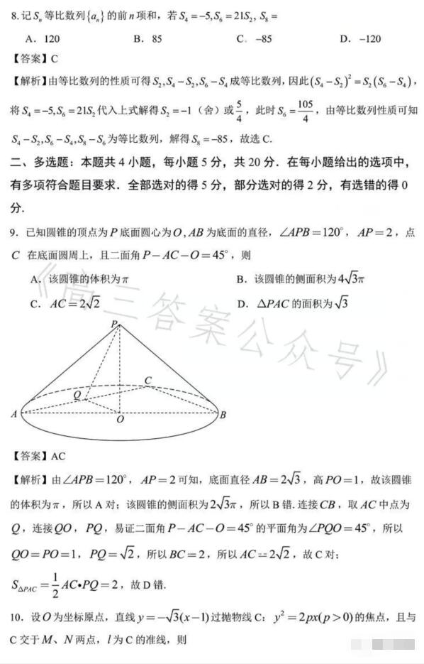 2023年广西高考数学试题及答案解析(2023理科文科真题答案解析汇总)