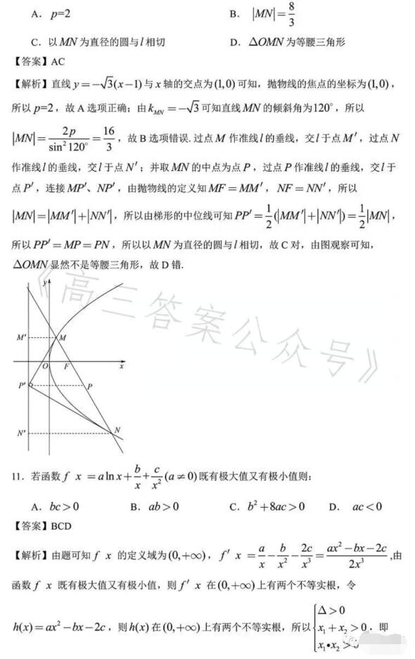 2023年山西高考理科数学试题及答案解析(2023试卷答案完整版解析)