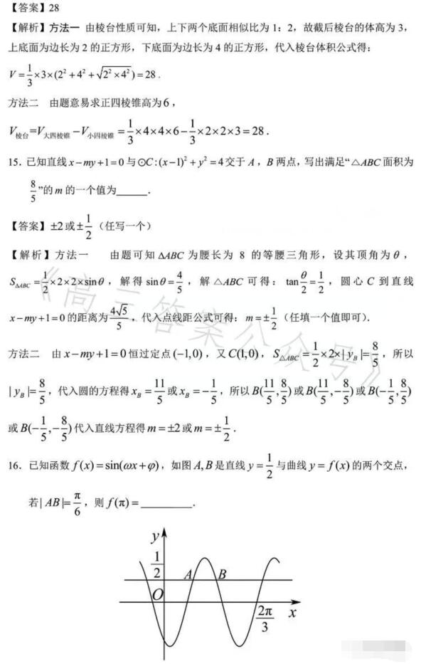 2023年福建高考数学试题及答案解析(2023理科文科真题答案解析汇总)