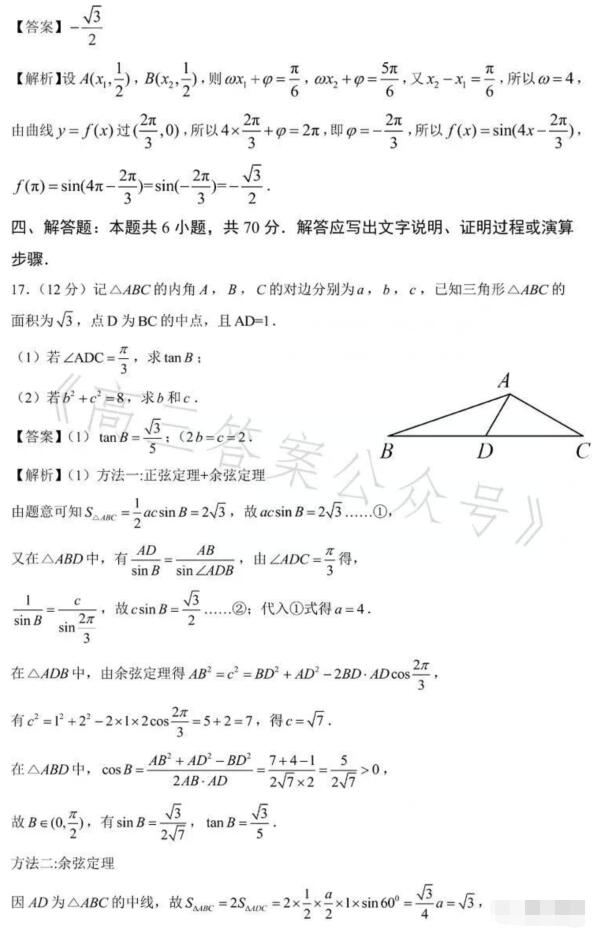 2023年黑龙江高考数学试题及答案解析(2023理科文科真题答案解析汇总)