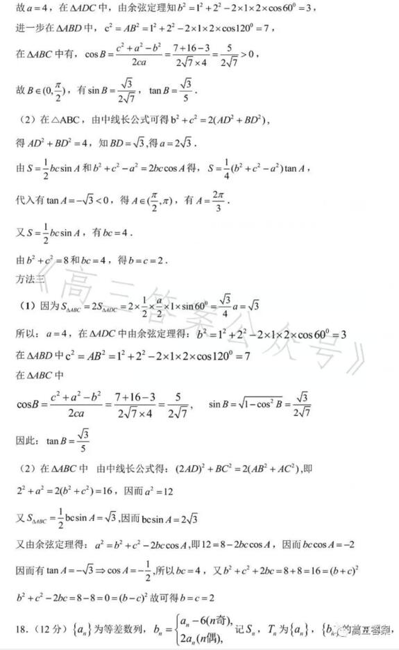 2023年黑龙江高考理科数学试题及答案解析(附答案和Word文字版)