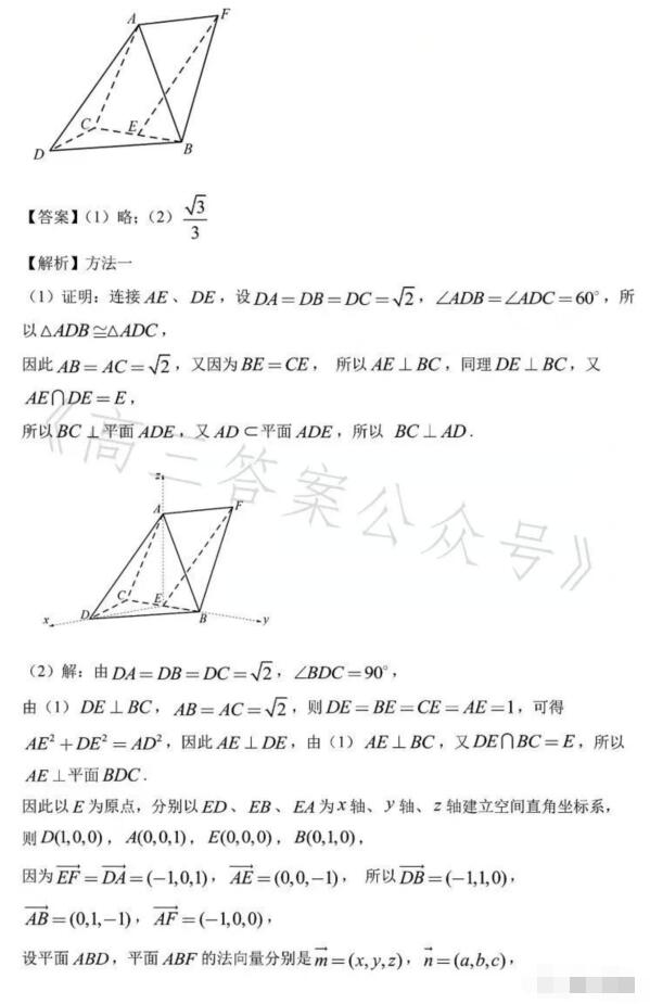 2023年海南高考数学试题及答案解析(2023理科文科真题答案解析汇总)