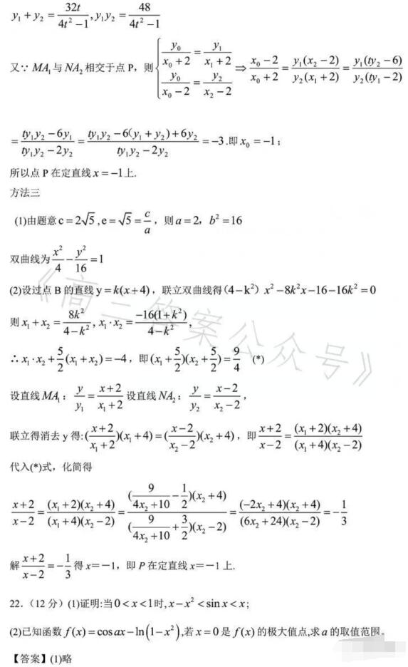 2023年全国新高考I卷文科数学试卷及答案解析(2023试卷答案解析完整版)