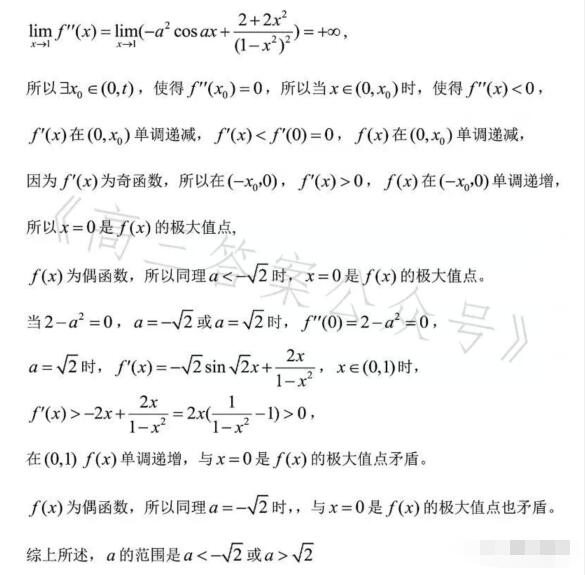 2023年吉林高考文科数学试题及答案解析(附答案和Word图片文字版)